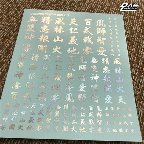 DL DALIN Water slide decal 1/144 1/100 1/60 Chinese Characters General Use