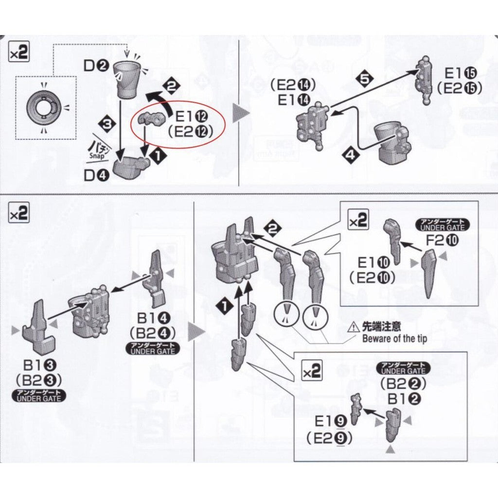 CA HIRM God E12 metal Replacement spare parts