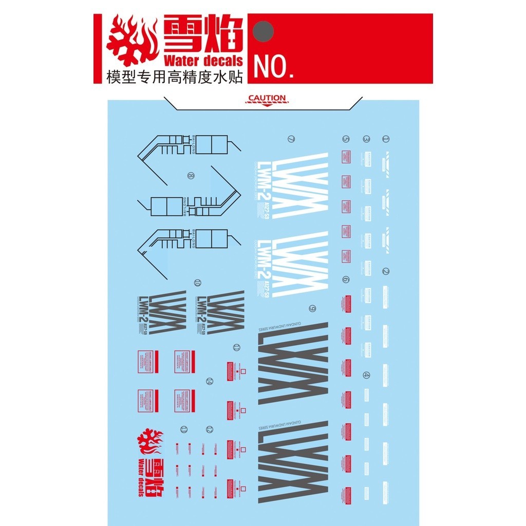 20250722 XUEYAN XY / SNOW FLAME RE 1/100 Lindwurm  PB Fluorescence Water slide decal