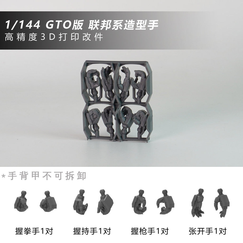 Plasticist Studio HG GTO RX-78 GM Hands 3D printing parts not include the body (SDJJ025) (SDJJ026)
