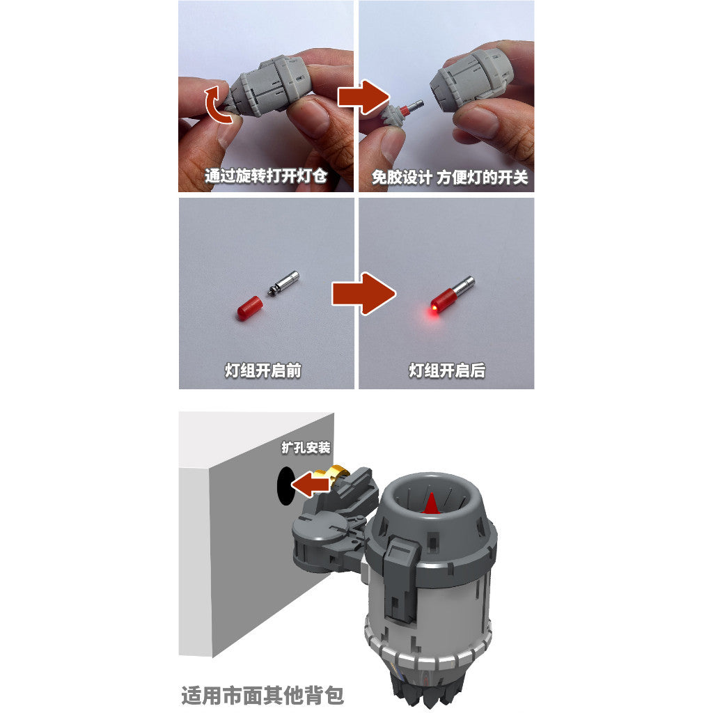 MOSHI M.S. HS044 Luminous backpack Booster Detail Upgrade Parts RX78 Aerial