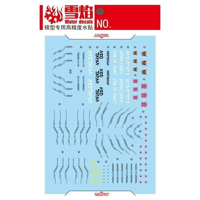 20250722 XUEYAN XY / SNOW FLAME HIRM 1/100 God  Fluorescence Water slide decal