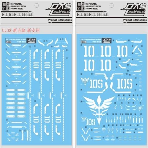 DL DAlibabaN Water slide decal UC38 ZEONG HGUC SINANJU Stein