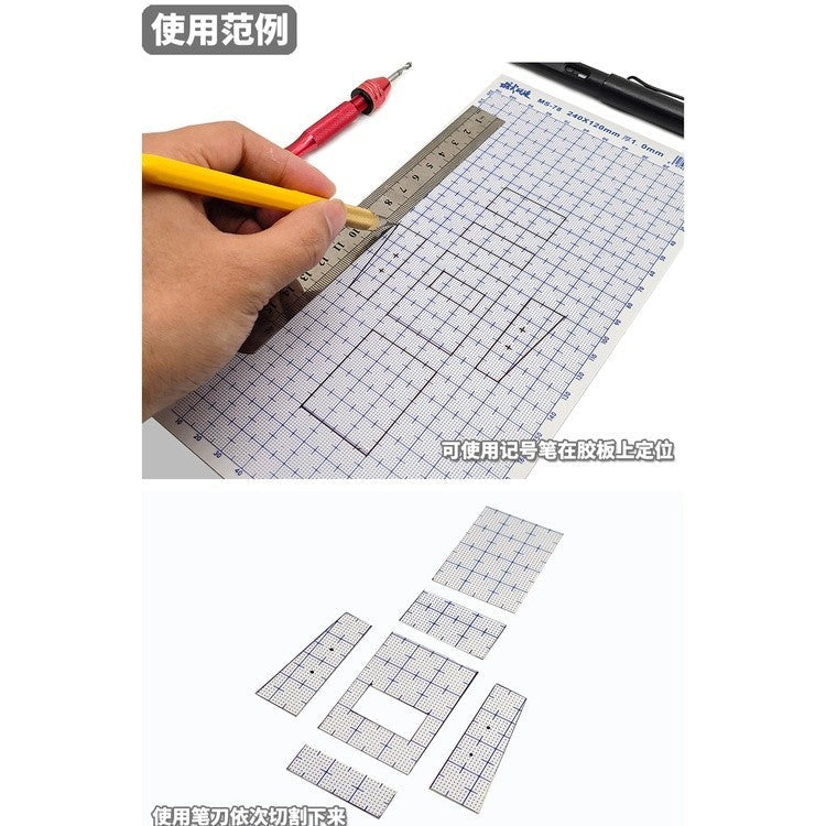 MOSHI M.S. MS078 Model GK Detail Modification ABS Graduated Rubber Plate