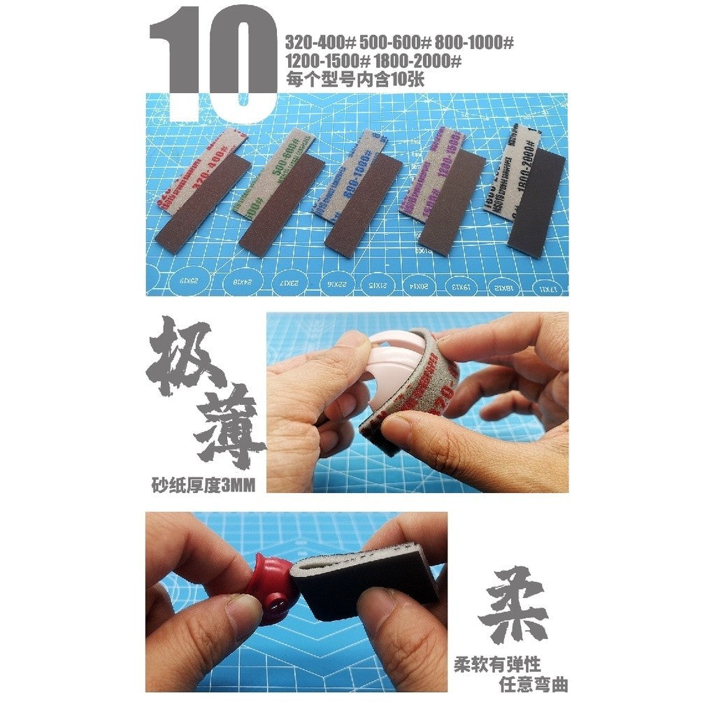 M.S. MOSHI Tool MS019 Military Model Sponge Sanding Paper