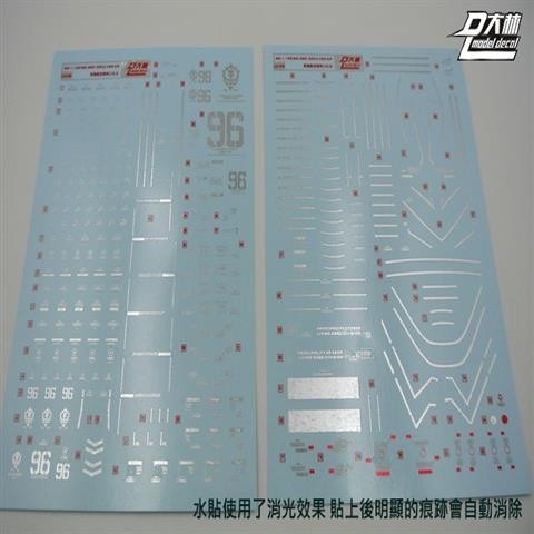 DL DALIN Water slide decal MG Series Ka Nu Hi Nu 00Q GN4 JUSETICE UNICORN DYNAMES RX78