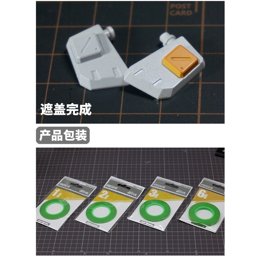 MOSHI M.S. MS084 1MM Thin Masking Tape Painting Covering