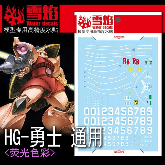 20250722 XUEYAN XY / SNOW FLAME HG Warrior General Use Fluorescence Water slide decal