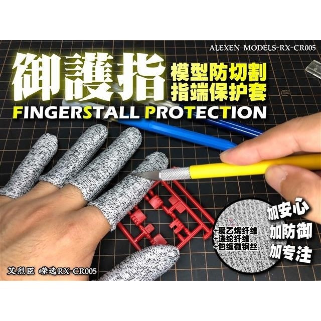 Alexen CR005 Royal Finger Protection Model Anti-Cutting Finger Breaking End Protective Case Model Plain Set Modified Protective Tool