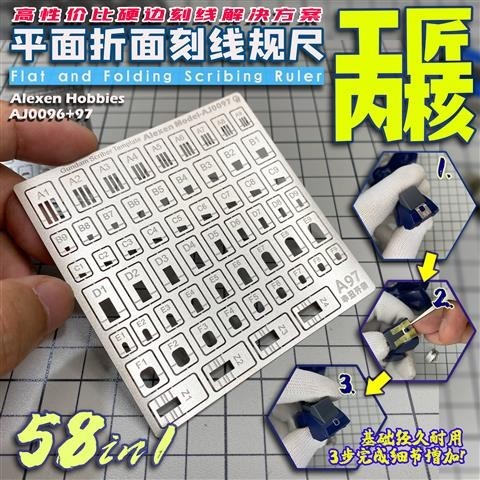 Alexen AJ0096 AJ0097 Model Tool Flat/Folding Detail Modification Auxiliary Engraving Ruler