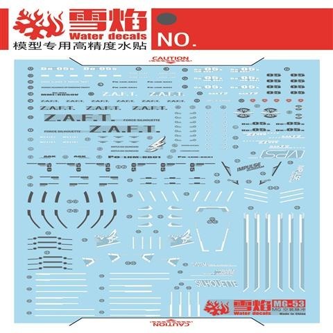 20250722 XUEYAN XY / SNOW FLAME MG-53 Force Impulse Fluorescences Water slide decal