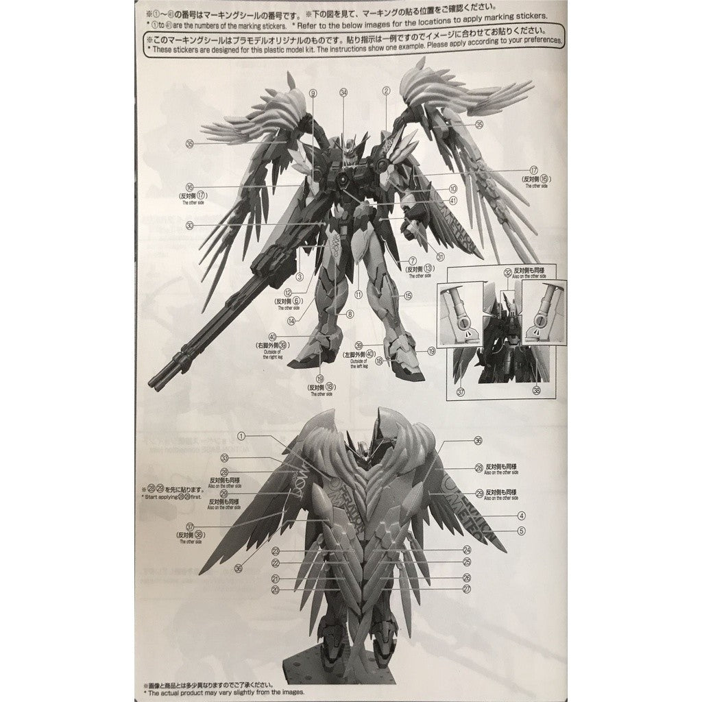 CALILY sticker for HIRM WING  ZERO EW