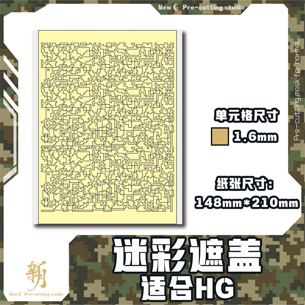 NewC Pre-cut masking tape Tank fighting vehicle (No kits, no GK parts)