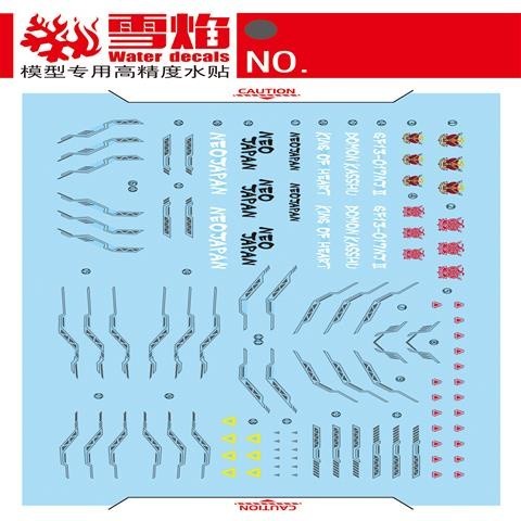 20250722 XUEYAN XY / SNOW FLAME HIRM 1/100 God  Fluorescence Water slide decal