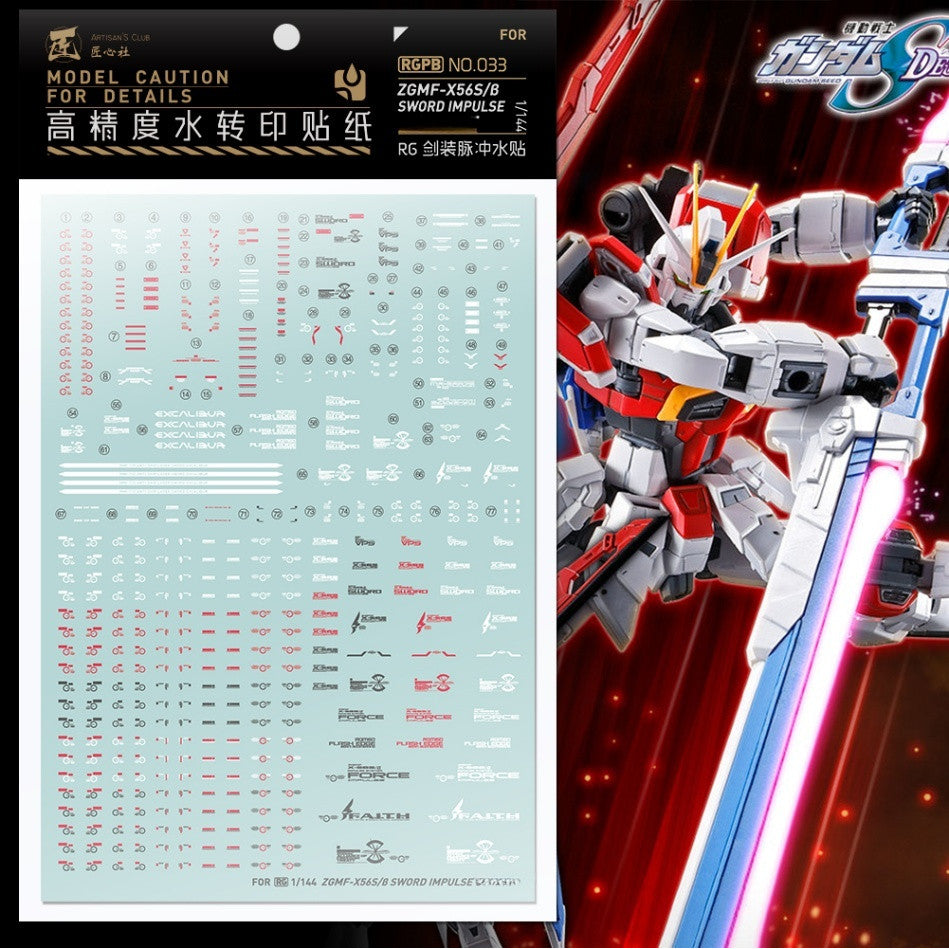 20250722 Artisan's Club PB RG 1/144 Impulse Swor d Water Slide Decal