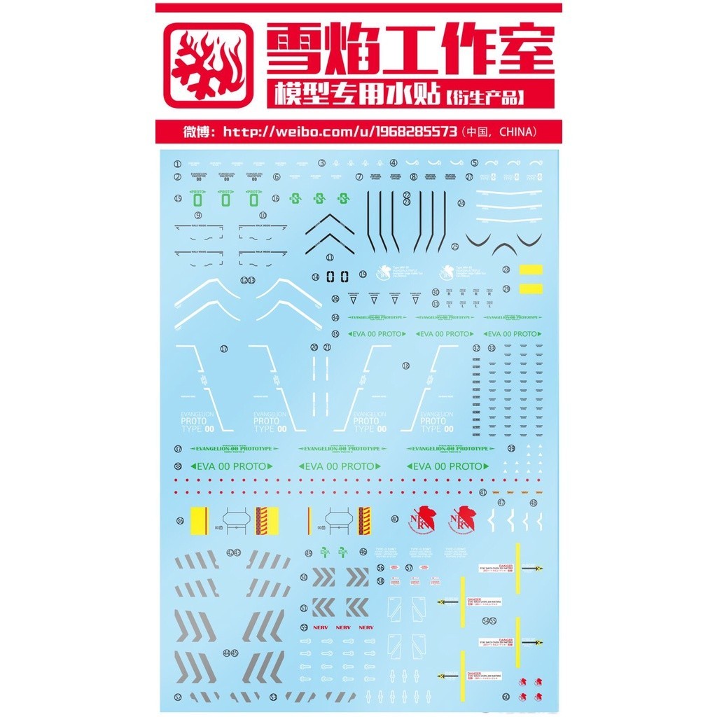 20250722 XUEYAN XY / SNOW FLAME RG EVA 00 1/144 Water slide decal