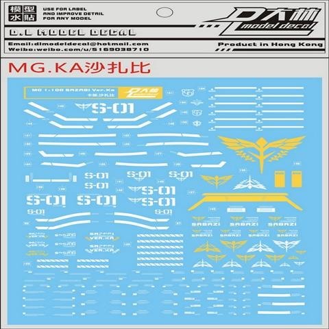 DL DAlibabaN Water slide decal MG Freedom Justice Turn Red Frame Sazabi DX NT-1 Phenex