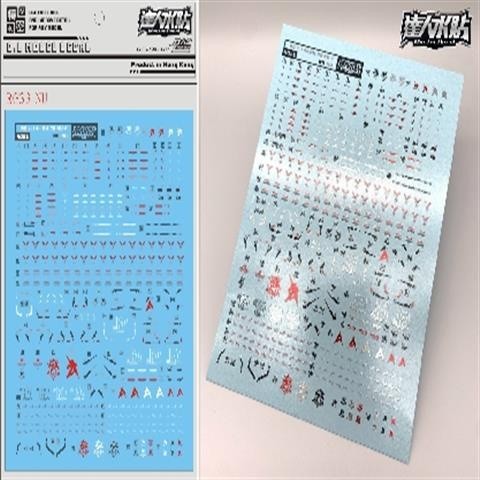 DL DAlibabaN Water slide decal RG 33 1/144 RX-93 NU HWS