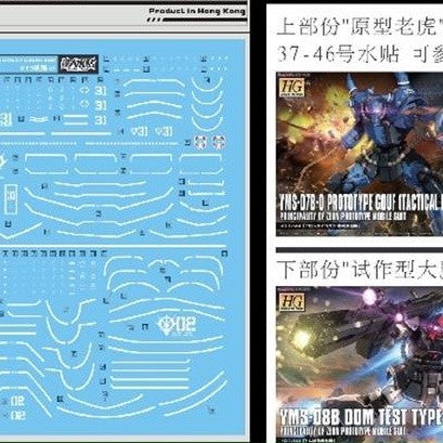 DL DALIN Water slide decal UC56 HG GTO Gouf Dom 1/144