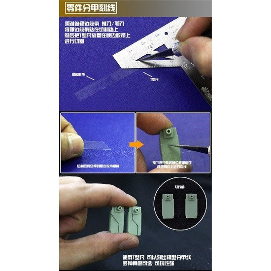 M.S. MOSHI Tool MS005  Military Model ABS Rubber Sheet Cutting Modification Stainless Steel T-Shaped Ruler