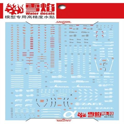 20250722 XUEYAN XY / SNOW FLAME RG Force Impulse SEED Water slide decal