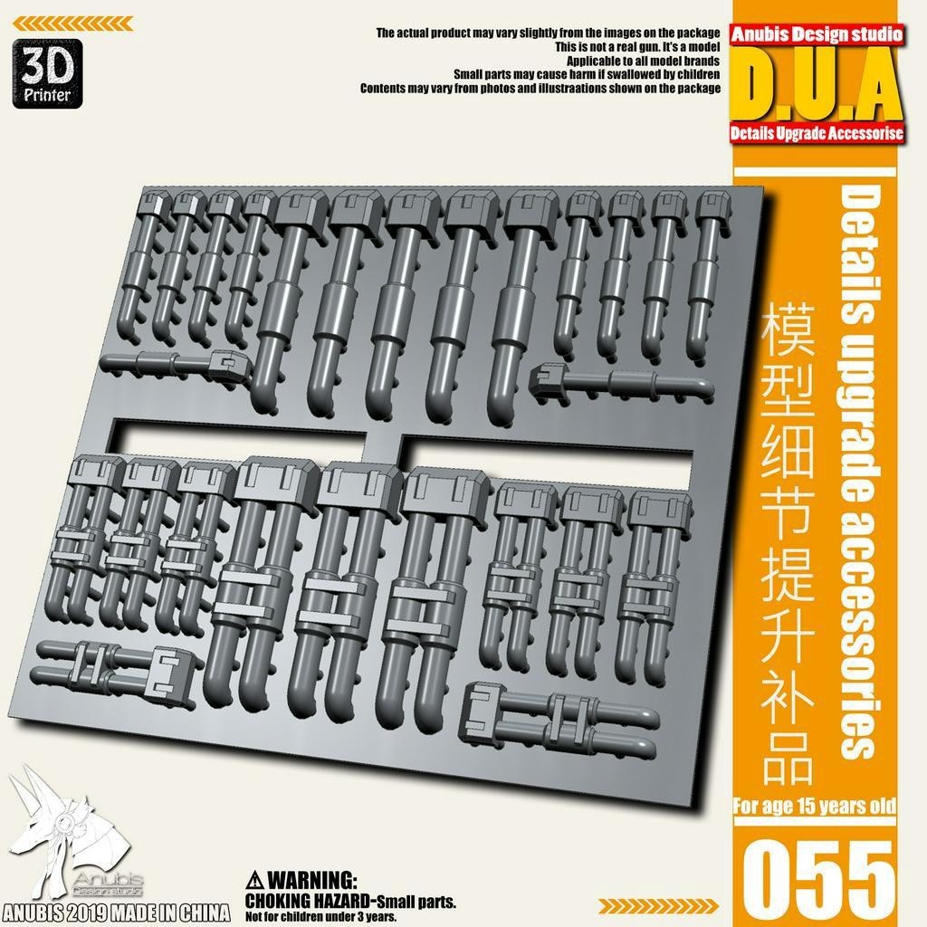ANUBIS 3D print detail upgrade parts I type oil pipeline conduits DUA055 detail parts no kits