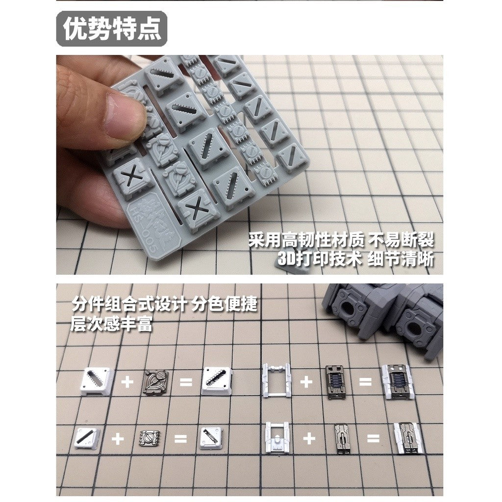 MOSHI M.S. HS001/005  Model Detail Modification Armor Supplyment General Use