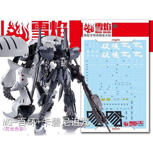 20250722 XUEYAN XY / SNOW FLAME MG 45 Qubeley + Hyaku Shiki Crash Fluorescences Water slide decal