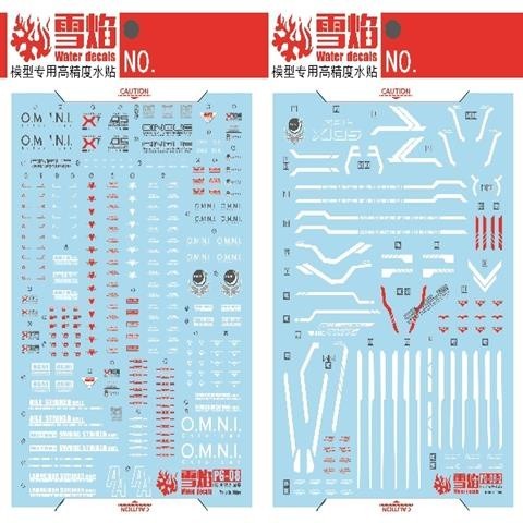 20250722 XUEYAN XY / SNOW FLAME PG 1/60 Perfectibility Strike Fluorescence Water slide decal