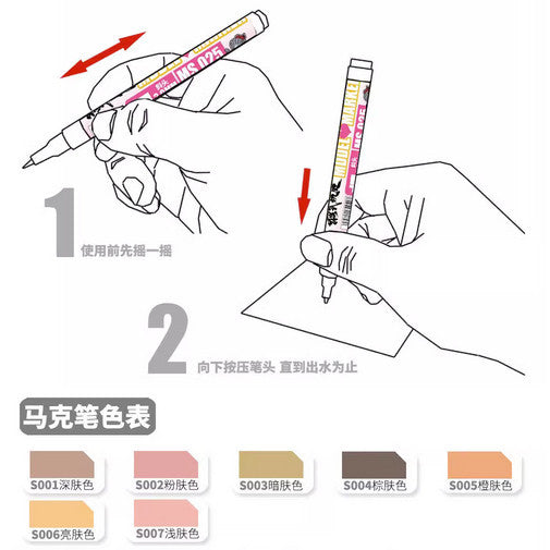 MOSHI M.S. MS025 GK Garage Kit Model Supplementary Color Pen Marker Pen (Skin tone , Flesh colored and so on)