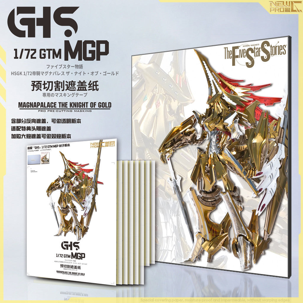 NewC Pre-cut masking tape Magnapalace the Knight of Gold The FIVE Star STORIESHSGK 1/72 GTM MGP GHS (No kits, no GK parts)