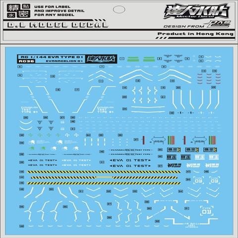 DL DALIN Water slide decal RG EVA 01 STAND RG36