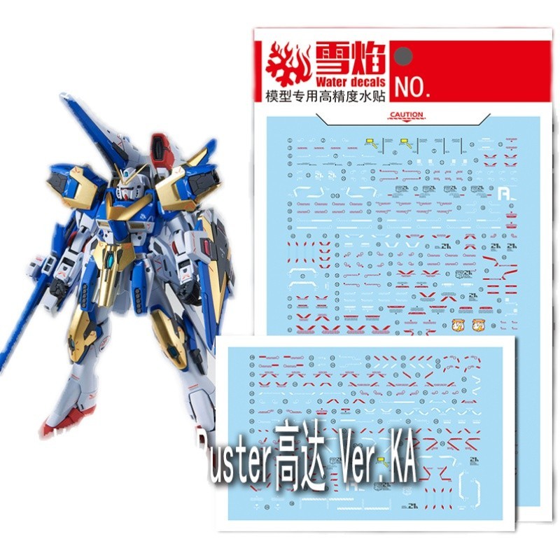 20250722 XUEYAN XY / SNOW FLAME MG V2 Assault-Buster V2 AB Ver.KA Fluorescences Water slide decal