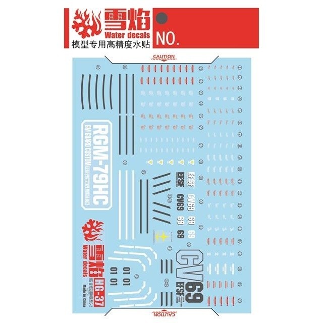 20250722 XUEYAN XY / SNOW FLAME HG-37 HG GM Guard E-2 Fluorescence  High-Accuracy Water slide decal