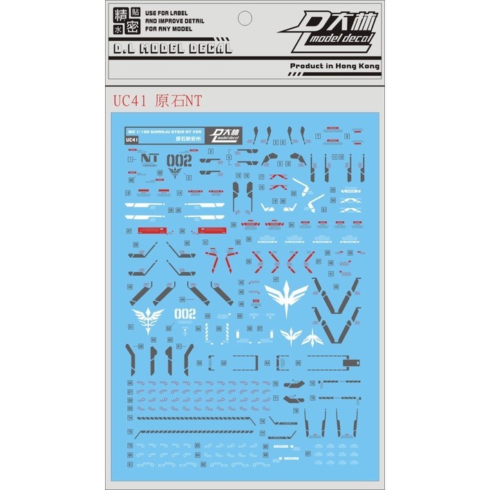 DL DALIN Water slide decal UC41 MG SINANJU Stein NT VER
