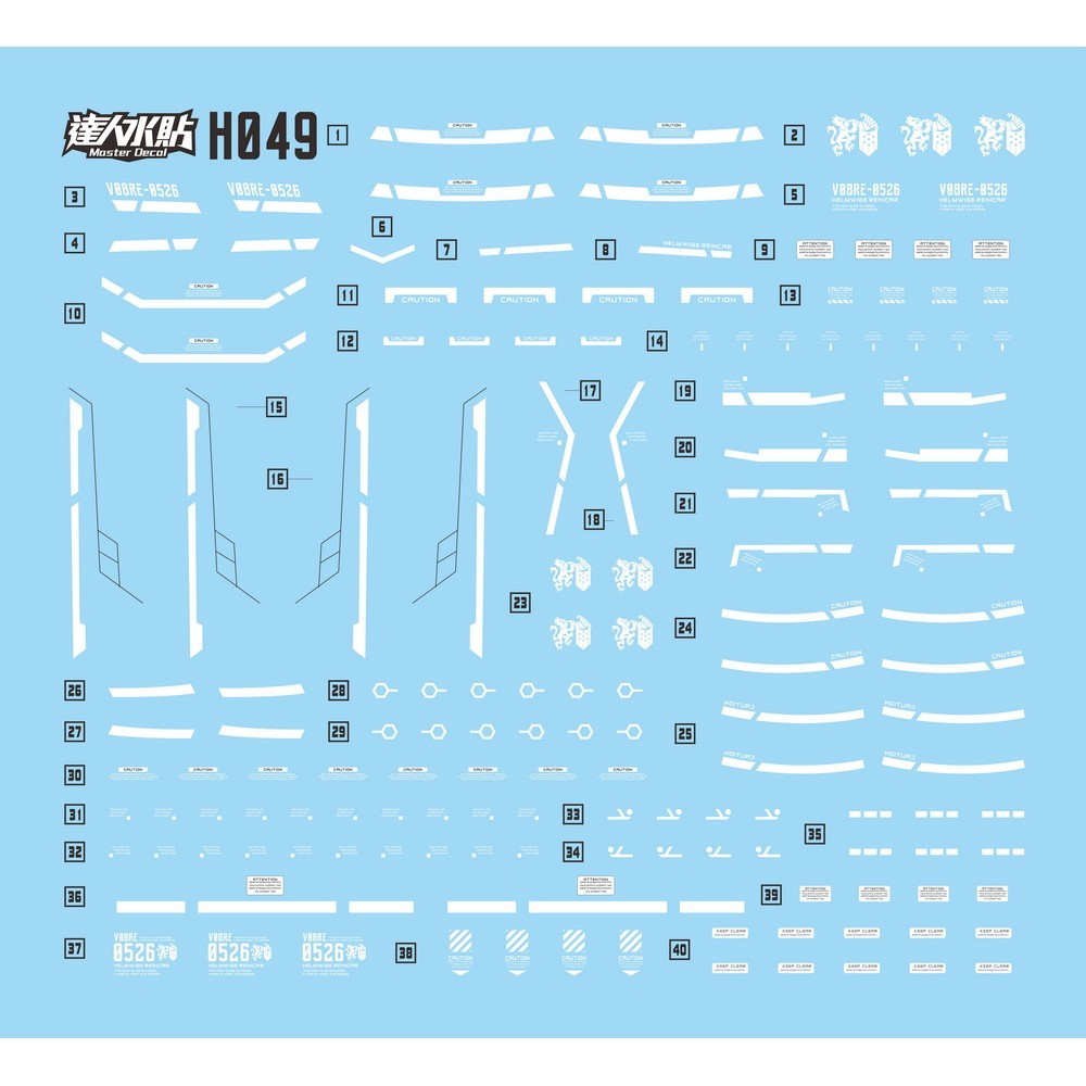 MASTER Water Slide Decal H049 HG 1/144 Helmwige Reincar IBO Fluo Type Collectibles