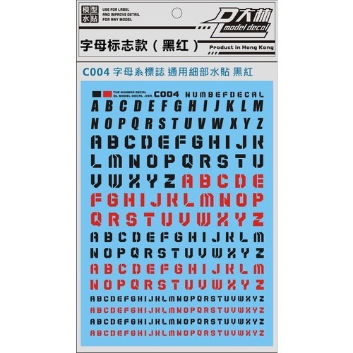 DL DALIN Water slide decal C004 Letter