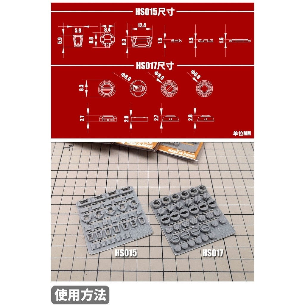 MOSHI M.S. HS015 HS017 Model Detail Modification Supplement Joint Screw