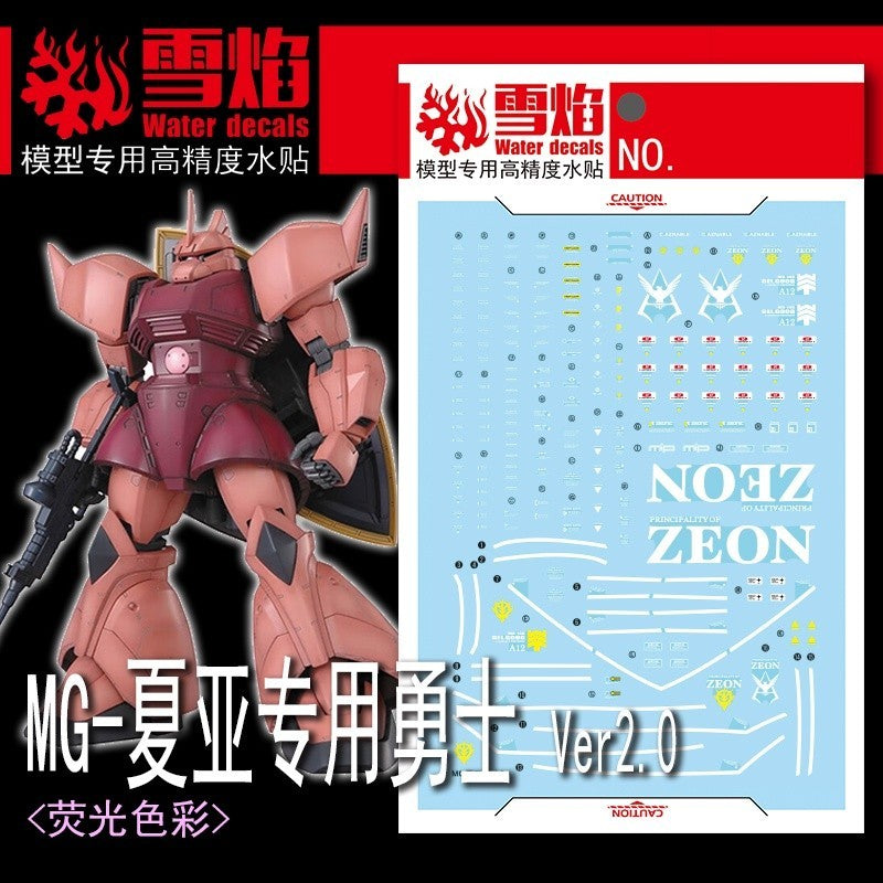 20250722 XUEYAN XY / SNOW FLAME MG-146 MG Gelgoog Ver 2.0 Fluorescent Water slide decal