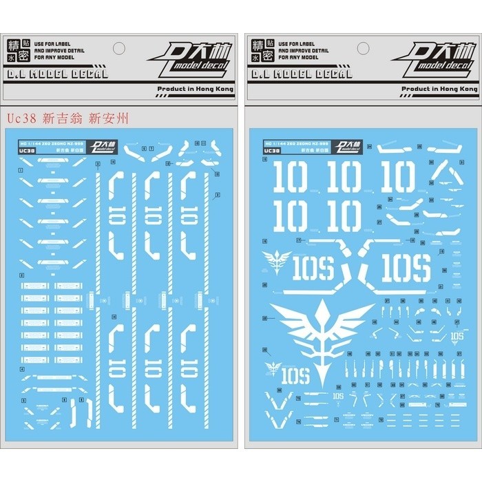DL DAlibabaN Water slide decal UC38 ZEONG HGUC SINANJU Stein