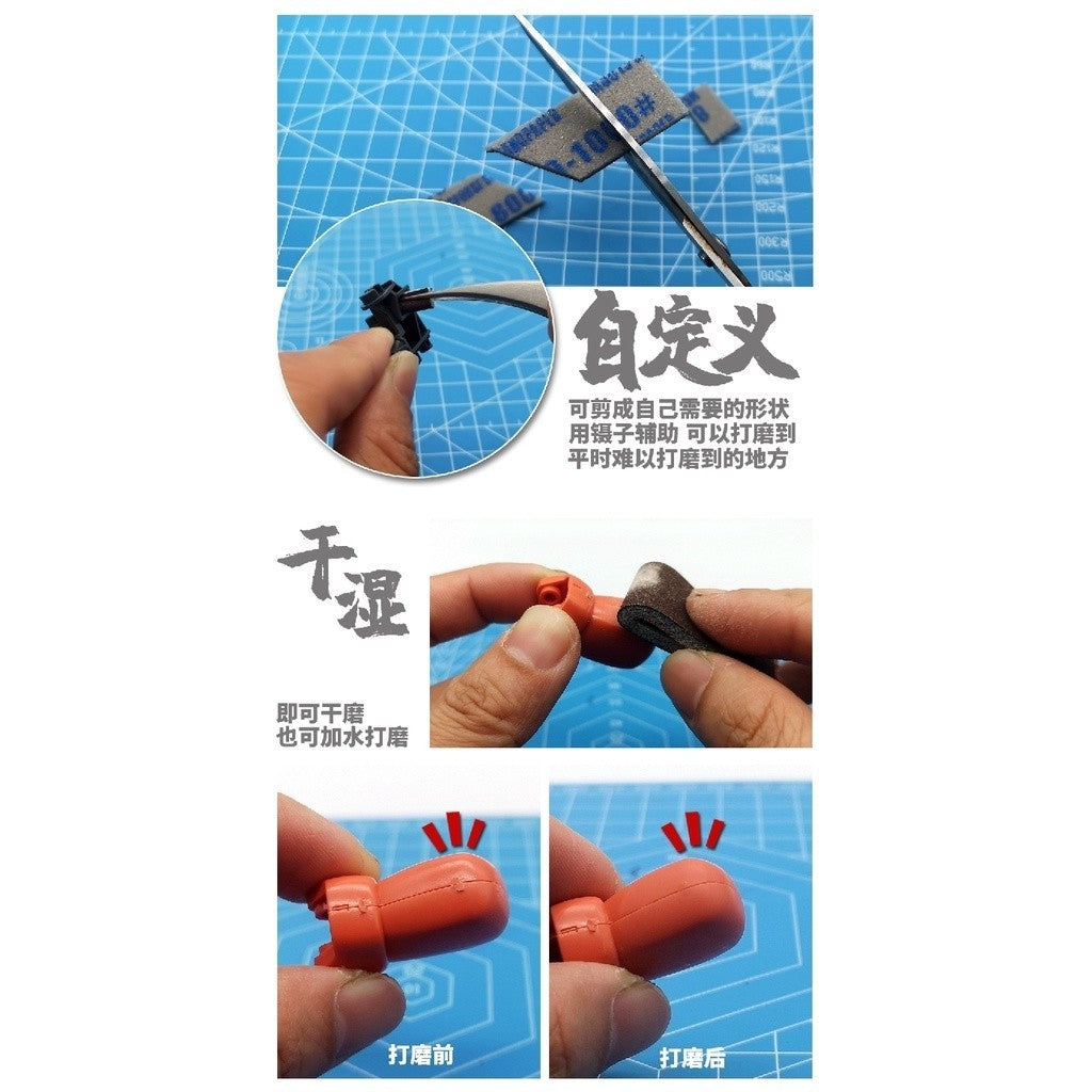 M.S. MOSHI Tool MS019 Military Model Sponge Sanding Paper