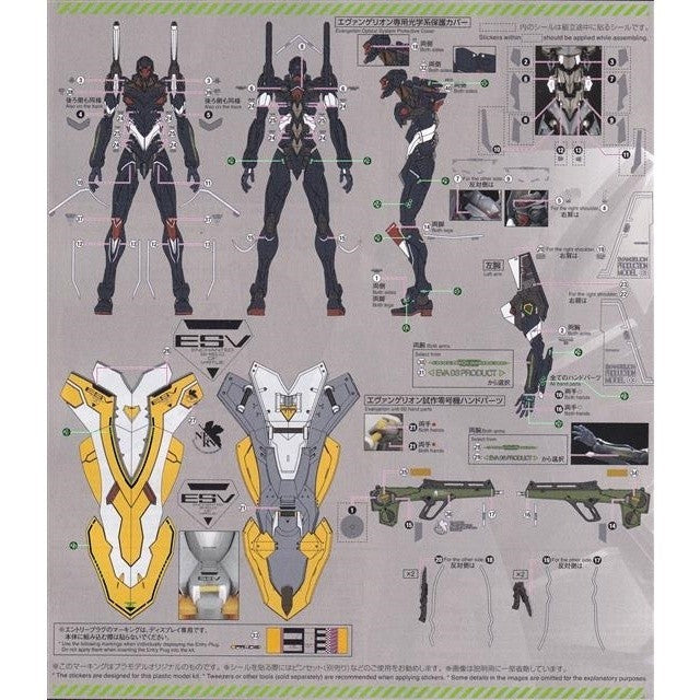 20250722 XUEYAN XY / SNOW FLAME RG EVA 03 Fluorescence Water slide decal