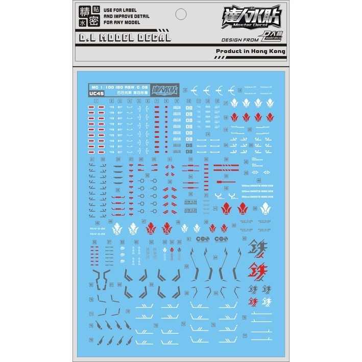 DL DALIN Water slide decal UC45 MG 1/100 Barbatos IBO