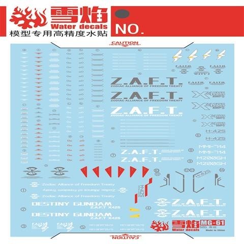 20250722 XUEYAN XY / SNOW FLAME MG 1/100 DESTINY  Fluorescence Water slide decal