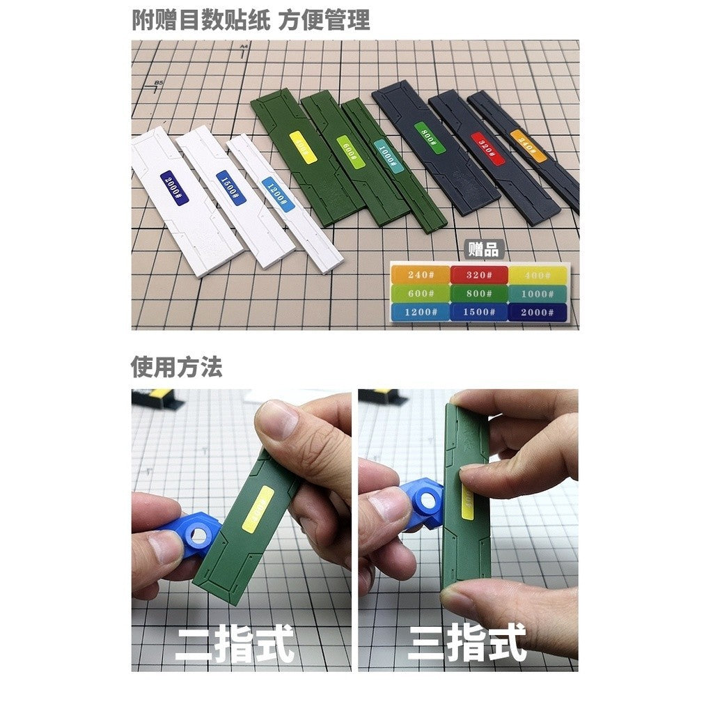 MOSHI M.S. MS010 Military Model Straight Plate Type Sandpaper Grinding Rod