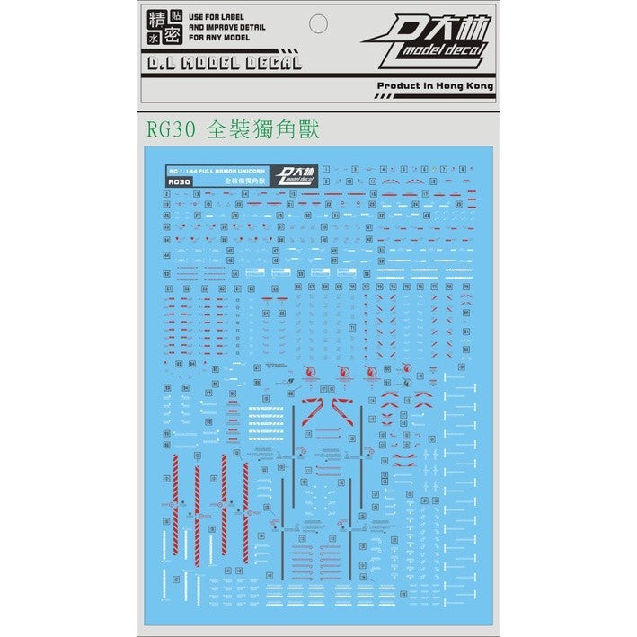 DL DAlibabaN Water slide decal RG 1/144 FULL ARMOR FA UNICORN
