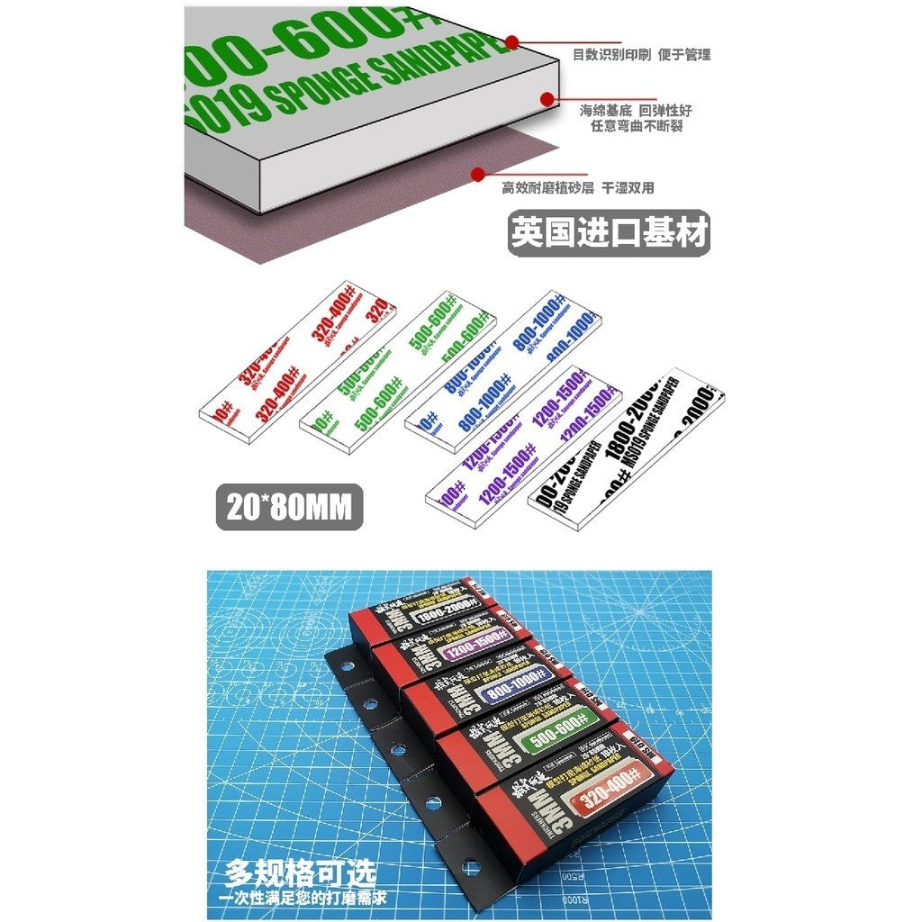 M.S. MOSHI Tool MS019 Military Model Sponge Sanding Paper