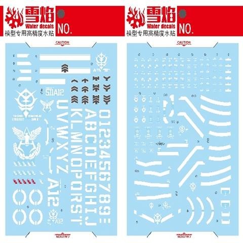 20250722 XUEYAN XY / SNOW FLAME PG-06 PG Ms-06f Zaku II Red Zaku Green Zaku Fluorescence Water slide decal
