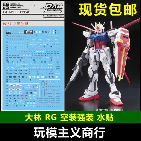 DL DALIN Water SIDE Decal RG 1/144 WING STRIKE