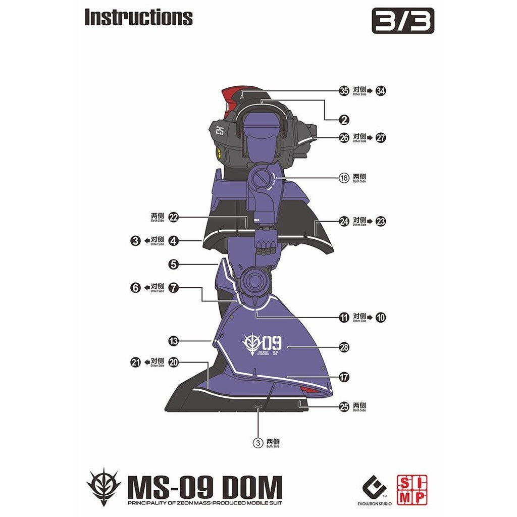 20250721 EVO MG 217 MG DOM 1.5 fluo water slide decal EVOMG065